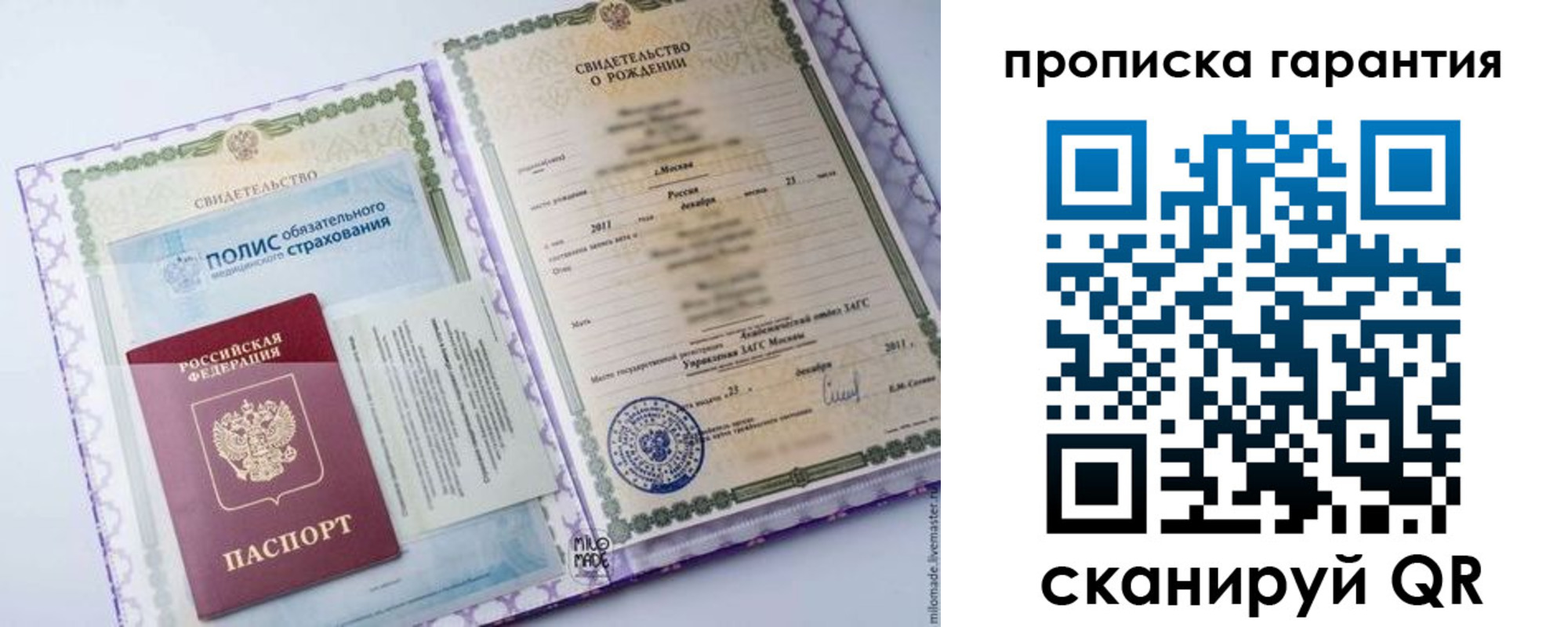 пропишу в квартире в Новороссийске