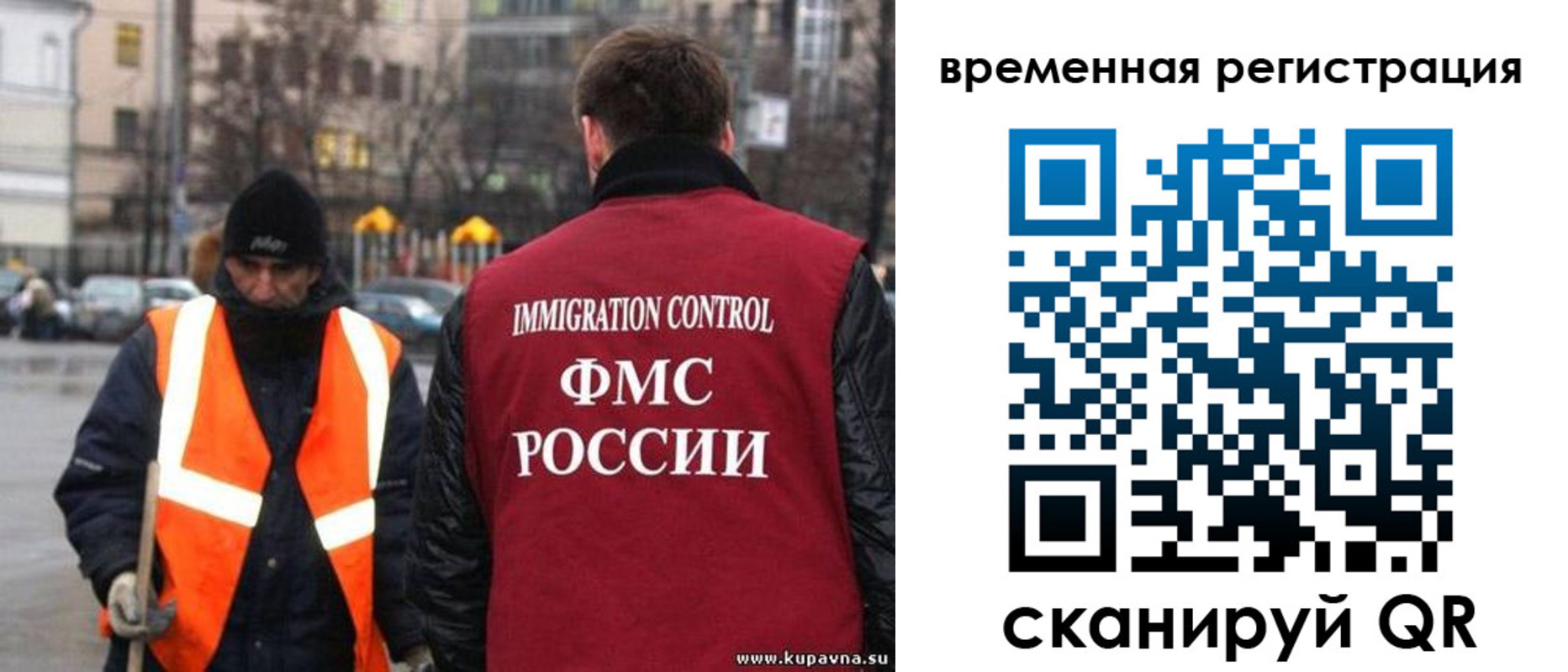 временная регистрация купить в Новороссийске